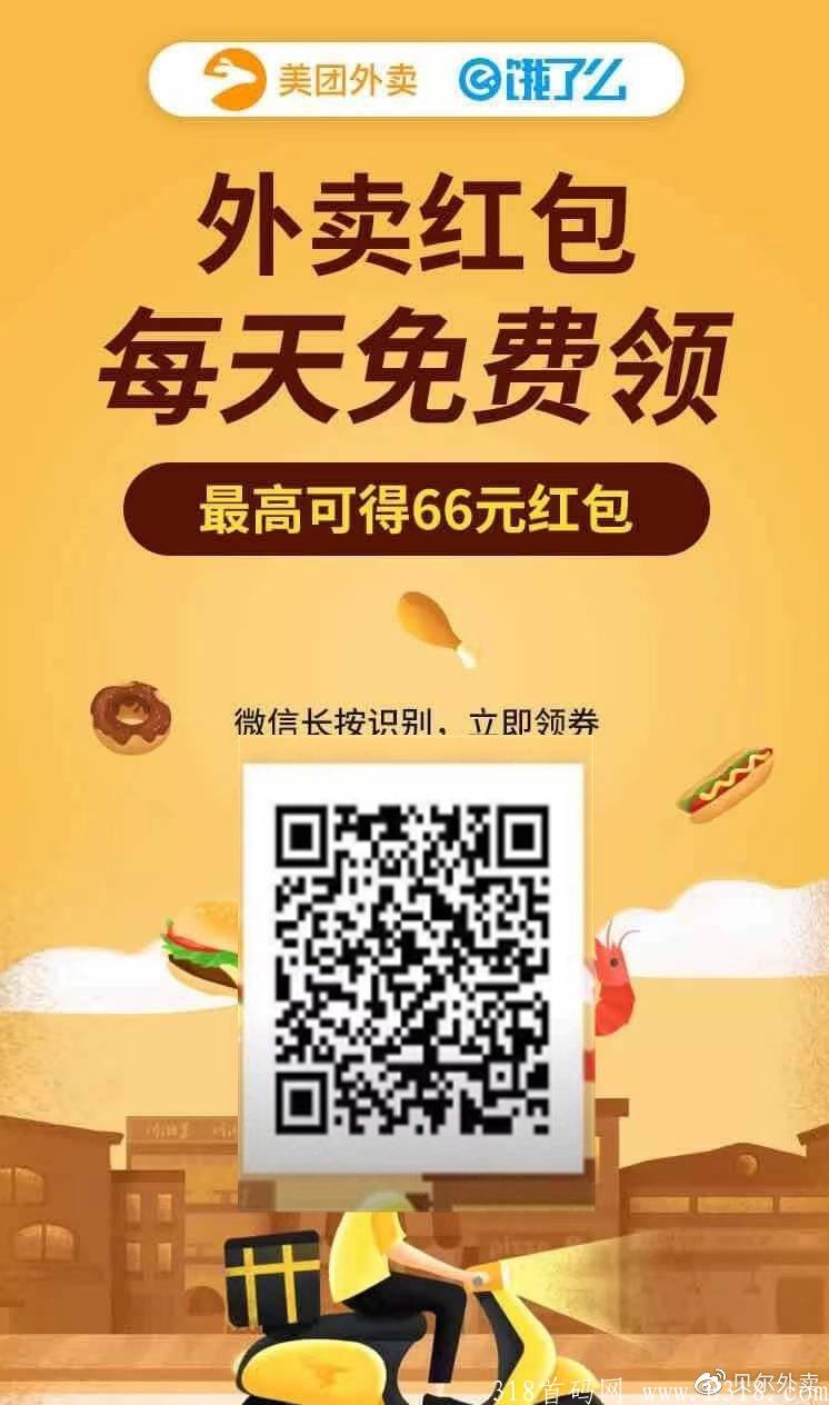 最近很火的大额红包点外卖是真的吗？怎样才能点到便宜的外卖？