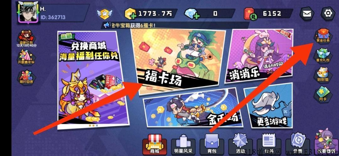 疯狂消星座