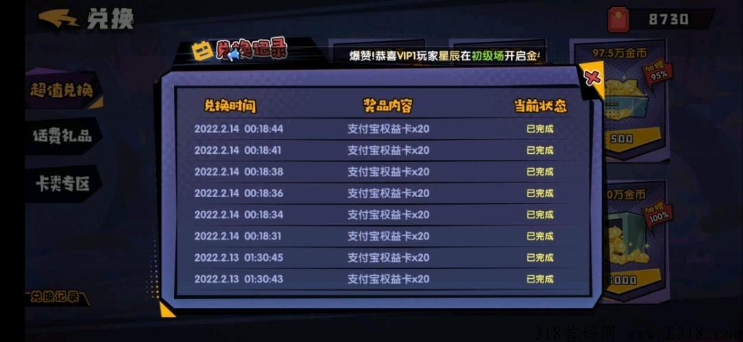 疯狂消星座
