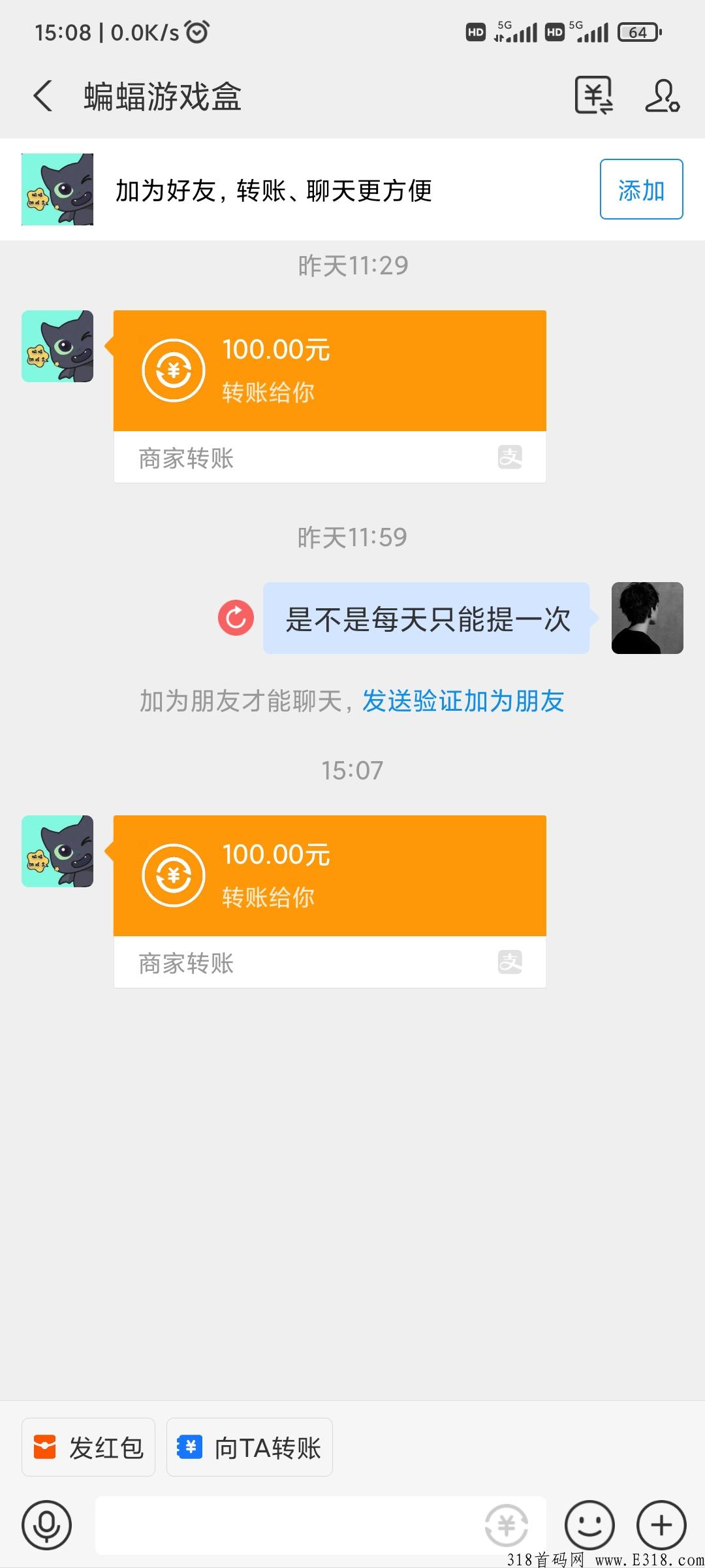 零撸蝙蝠游戏盒，进群报销认证费