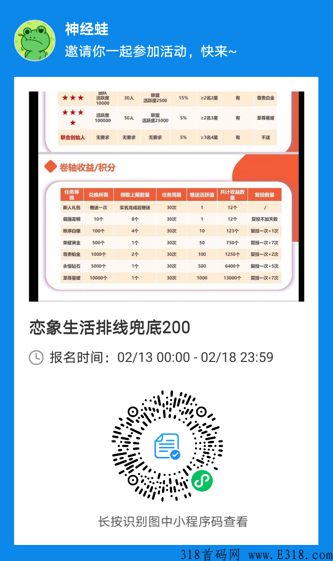 恋象生活排线兜底二星