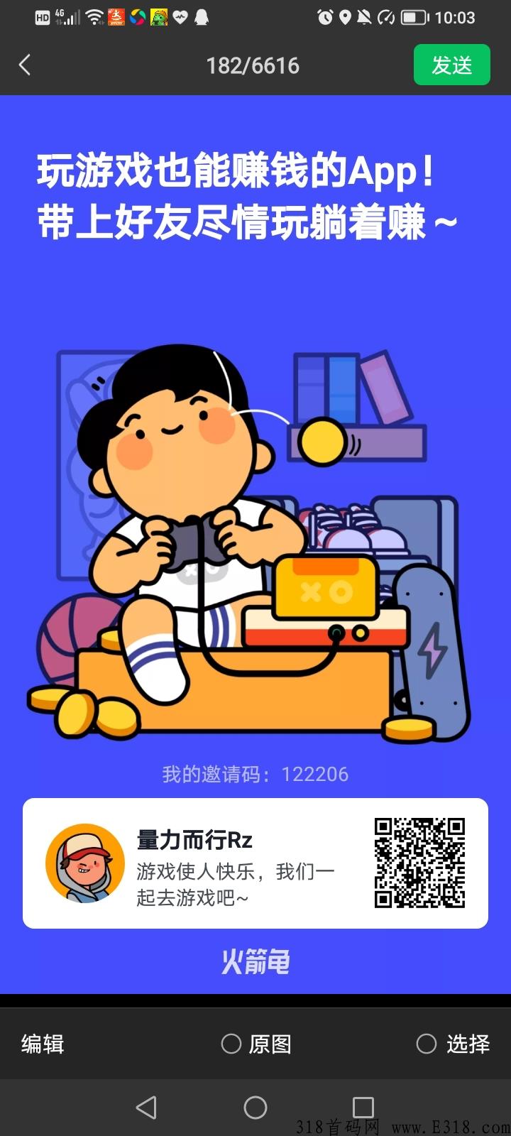 玩游戏赚钱大家一起来