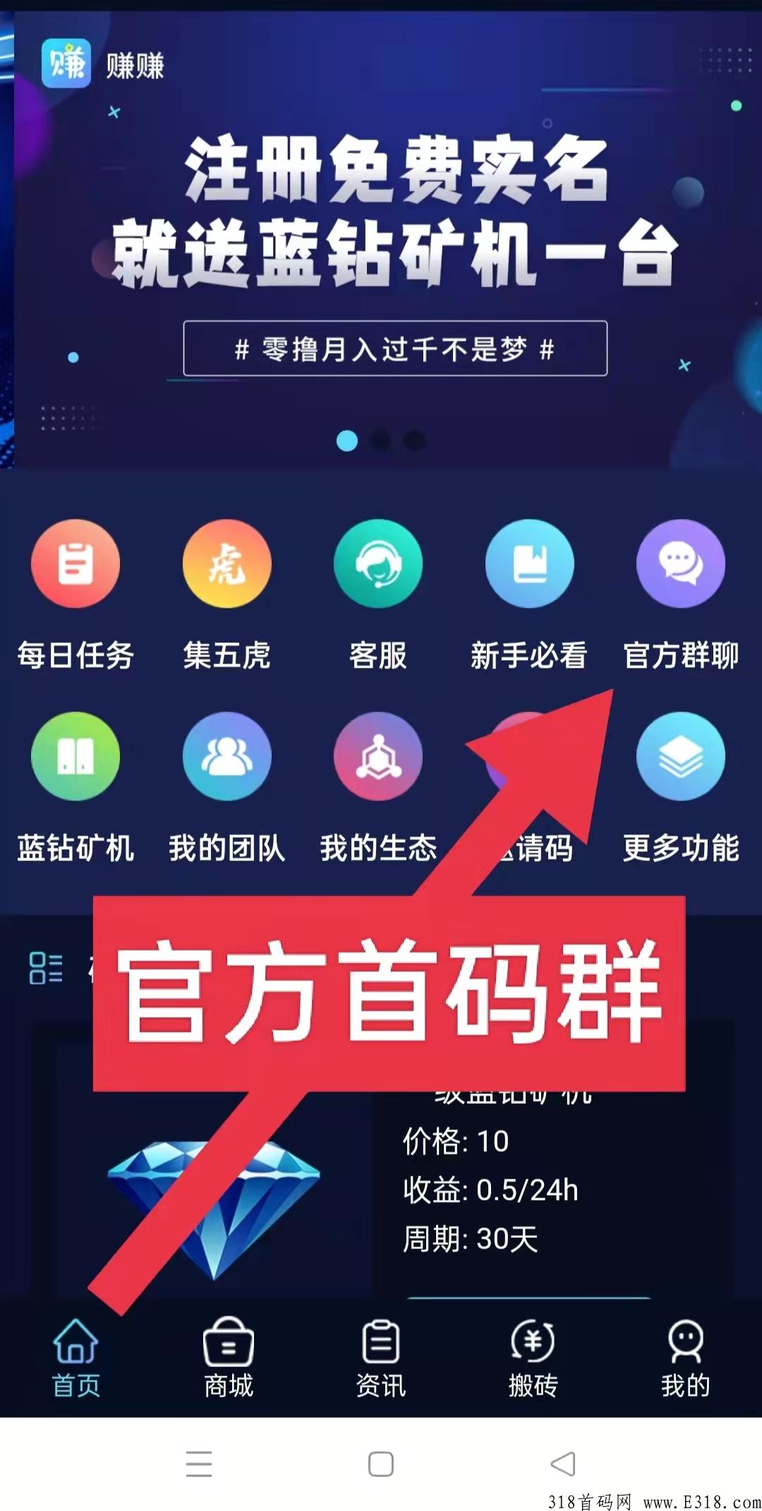 超级项目：赚赚，0撸日入过千好项目