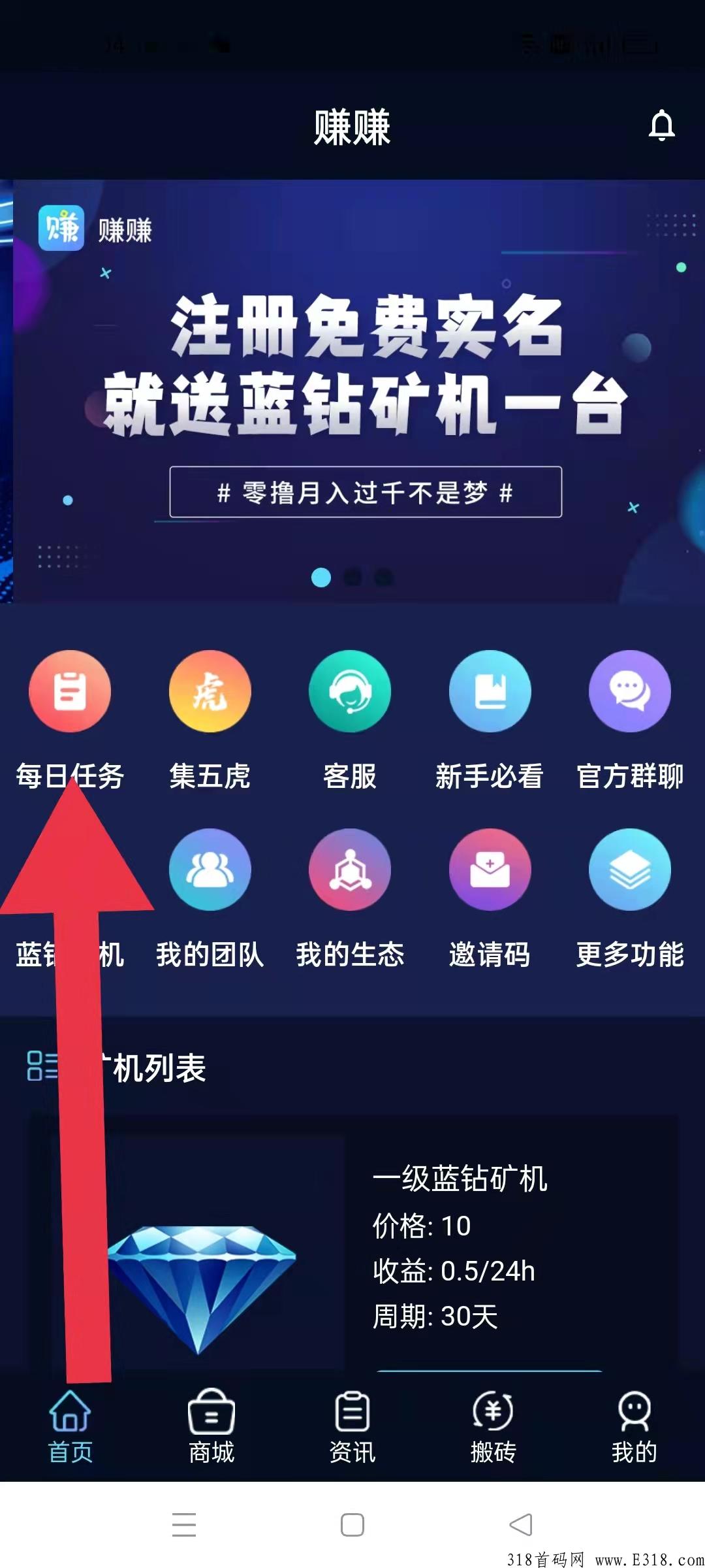 超级项目：赚赚，0撸日入过千好项目