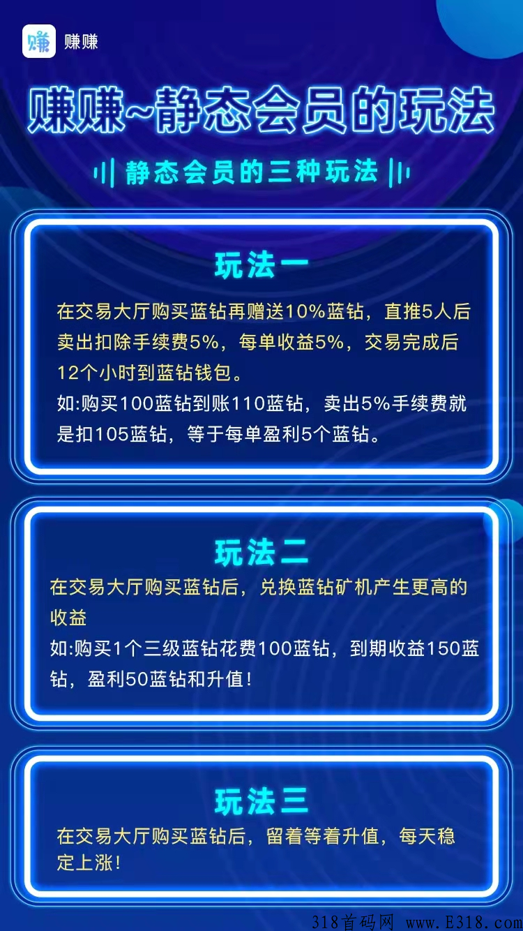 超级项目：赚赚，0撸日入过千好项目
