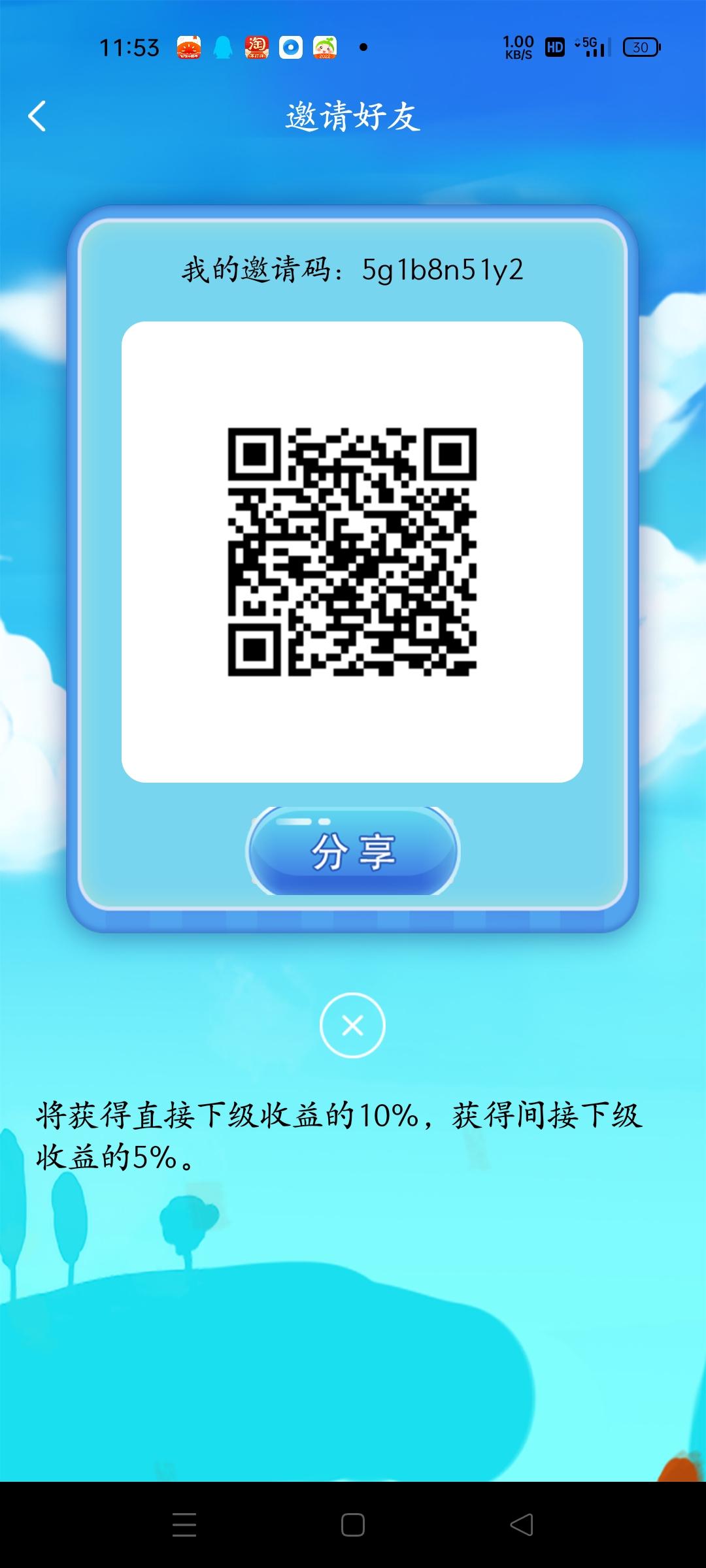首码匠人世界 拉一个新人俩块钱
