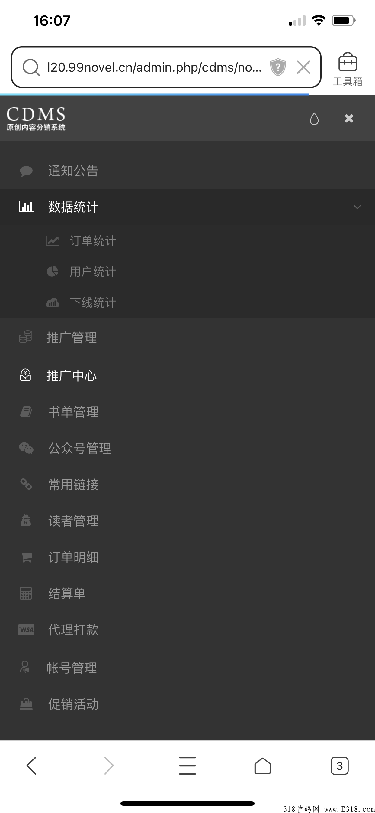 优质蓝海项目—小说网文分销平台，自看省，分享订阅賺欢迎加入