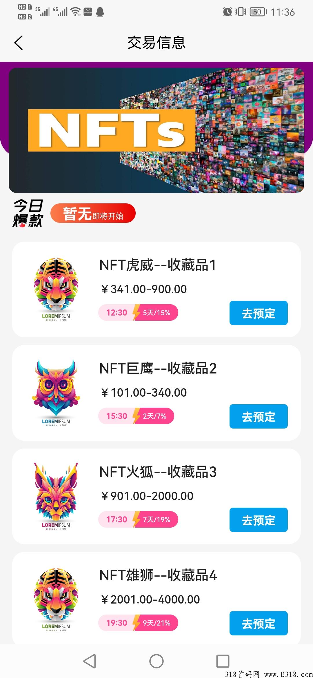 NFT链购首码，赚钱的机会来了