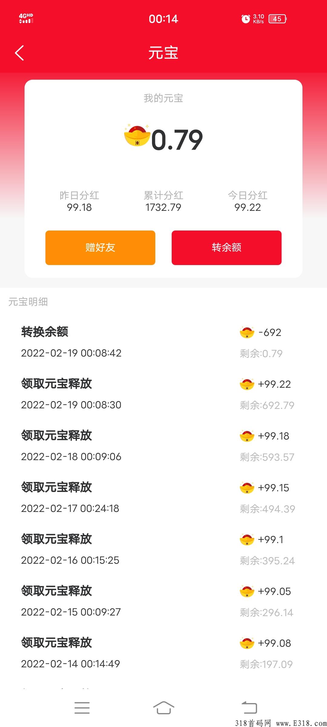 君凤煌模式每日签到！日常消费分红