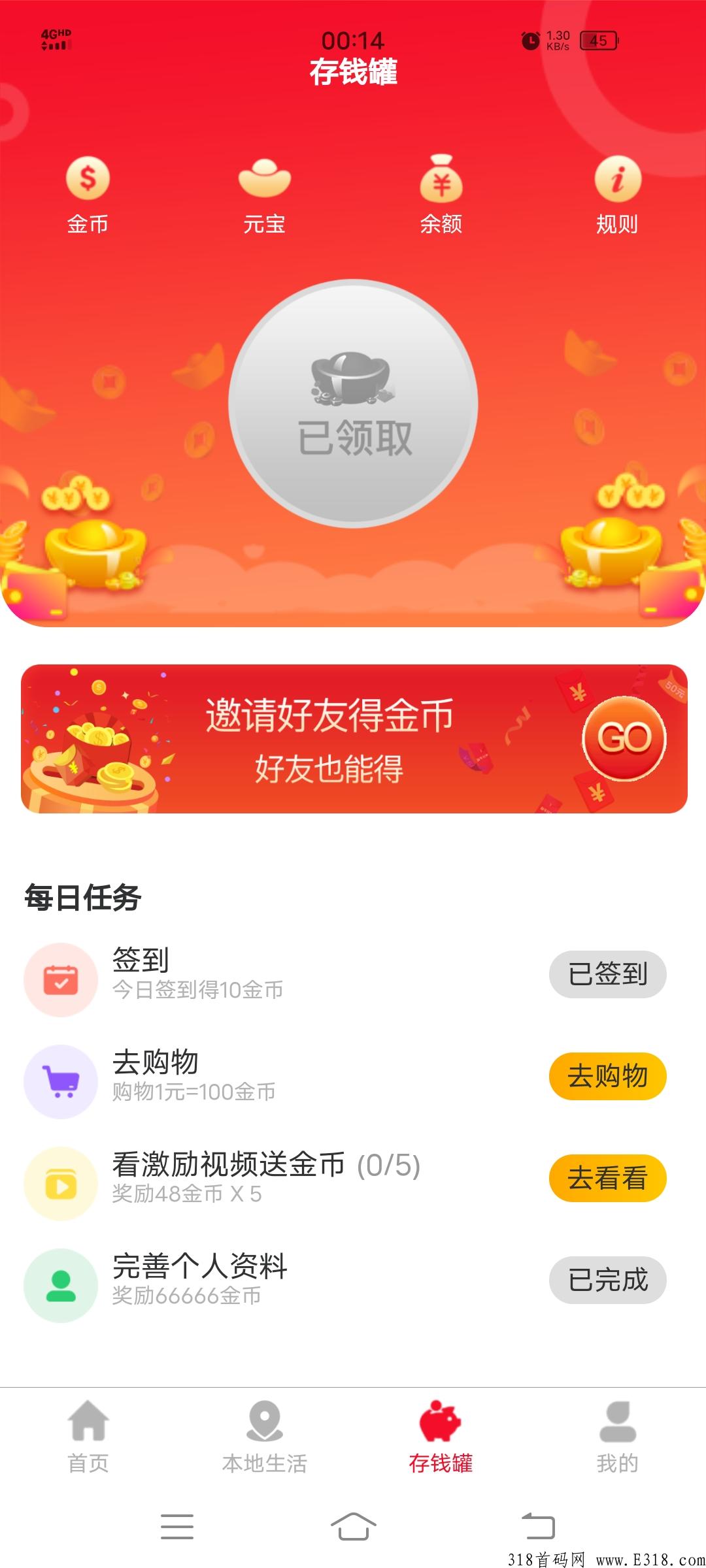 君凤煌模式每日签到！日常消费分红