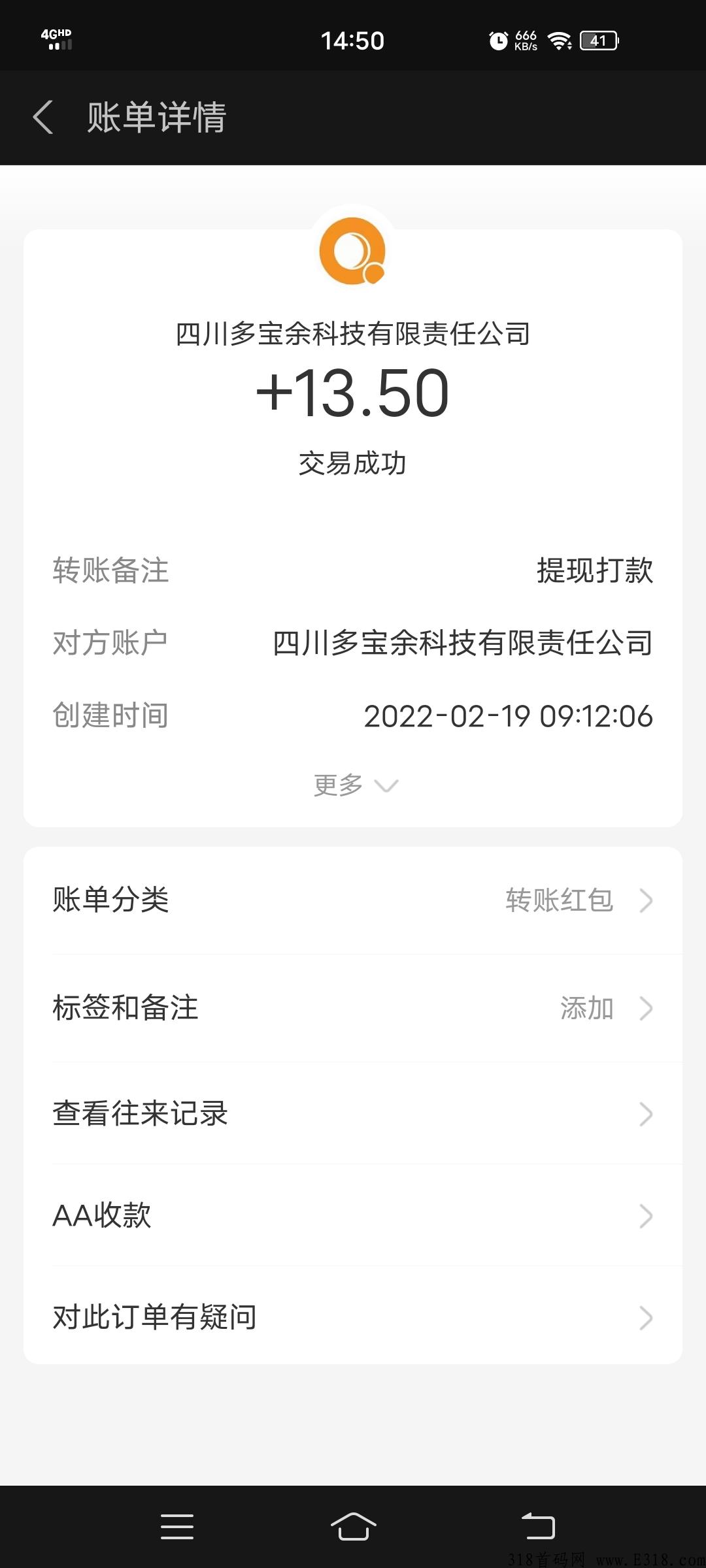 君凤煌模式每日签到！日常消费分红
