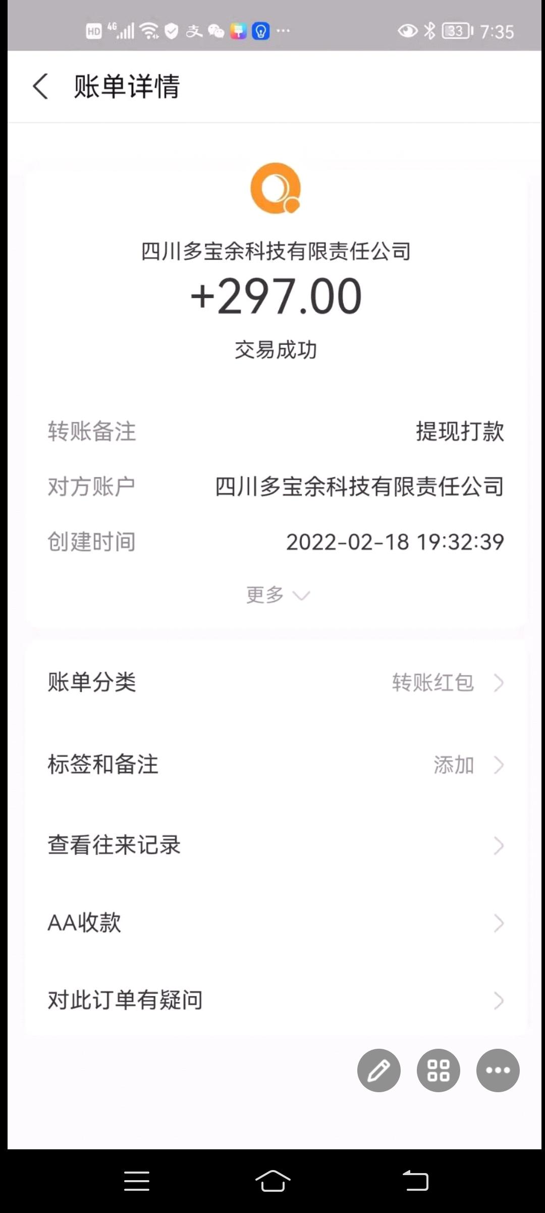 君凤煌模式每日签到！日常消费分红
