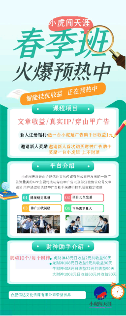 小虎闯天涯首码分红模式