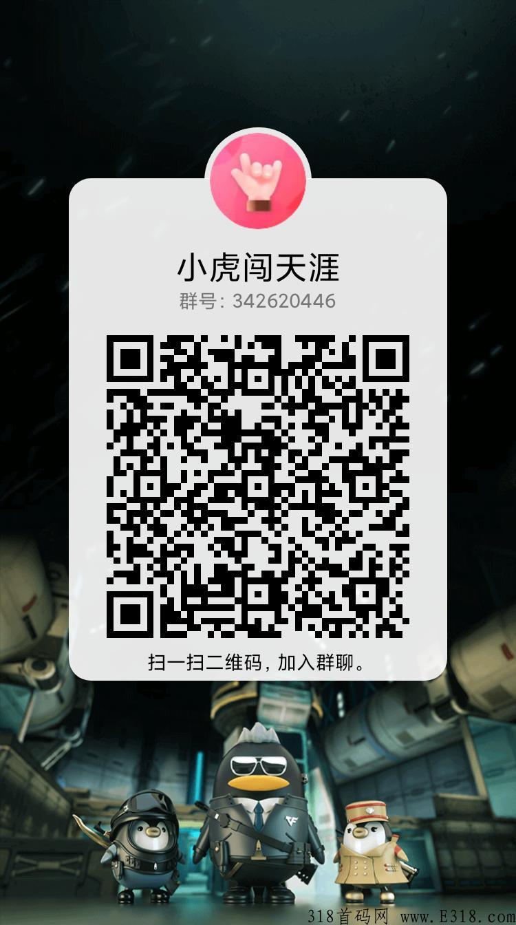 小虎闯天涯首码分红模式