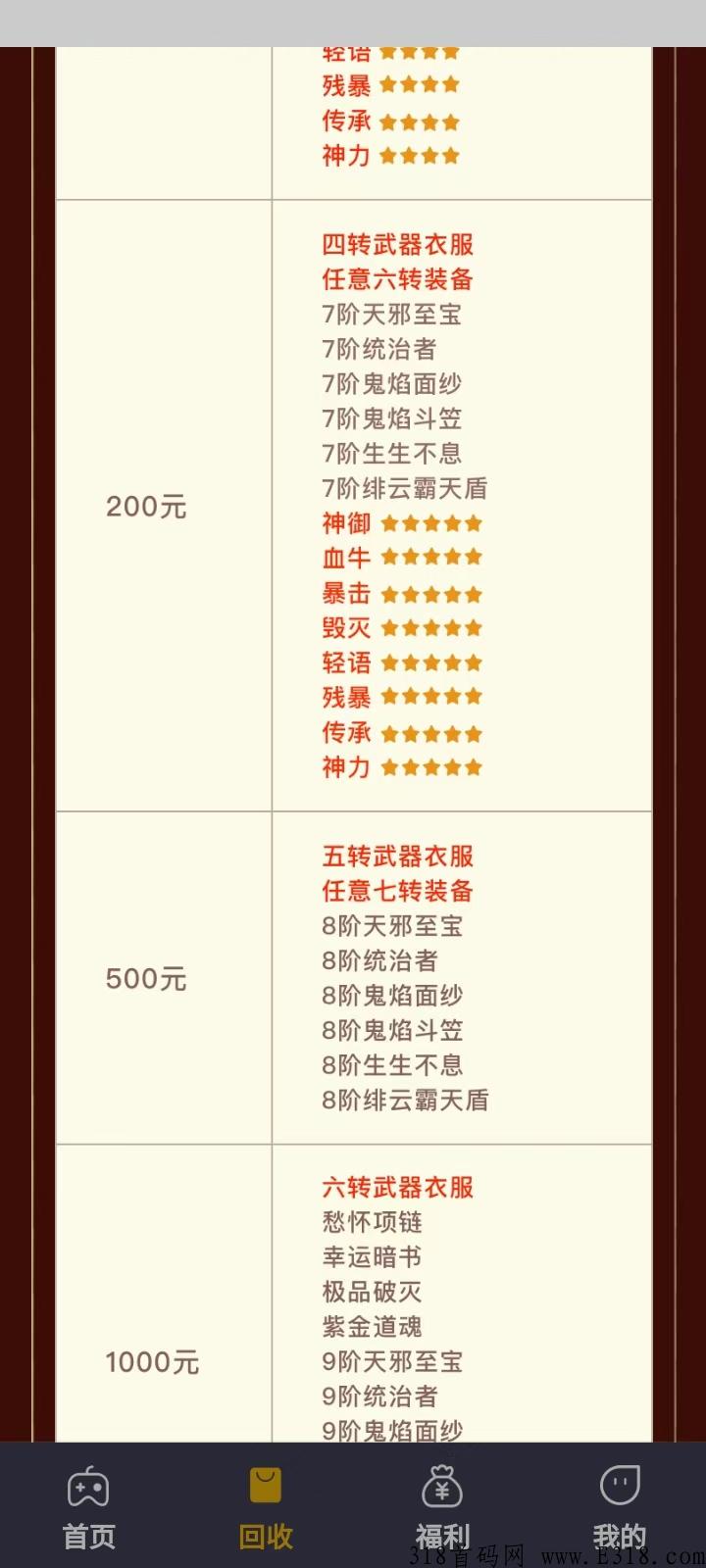 首码，刚出，搬砖游戏，一元起无限提