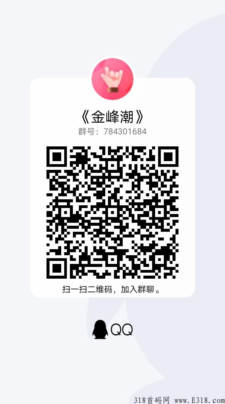 首码刚出一秒（金峰潮）持积分每日分红