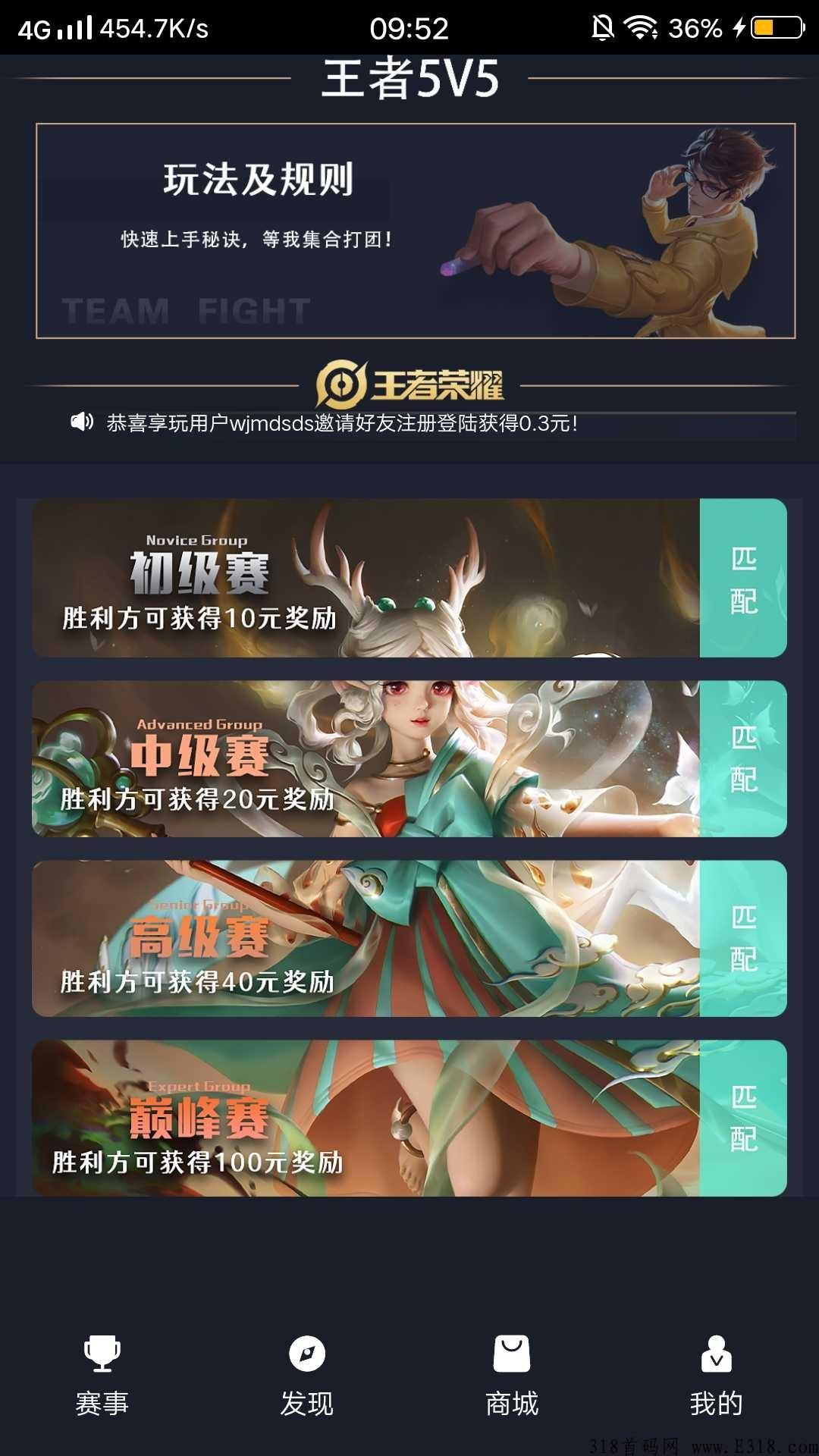 享玩电竞