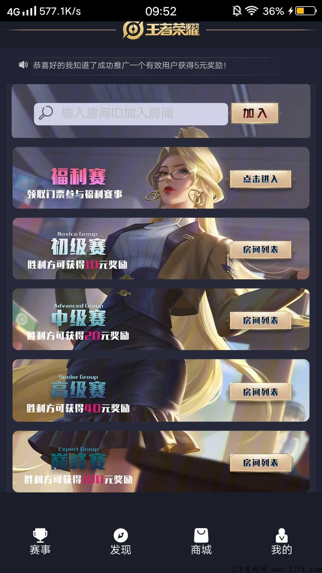 享玩电竞