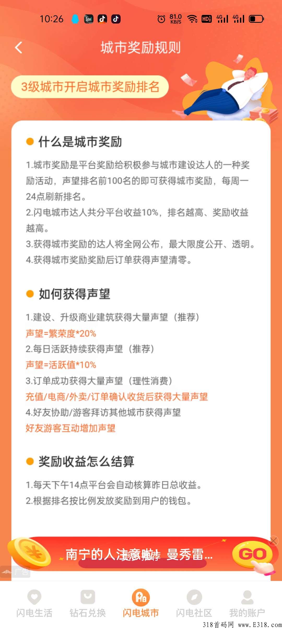 闪电世界是什么？