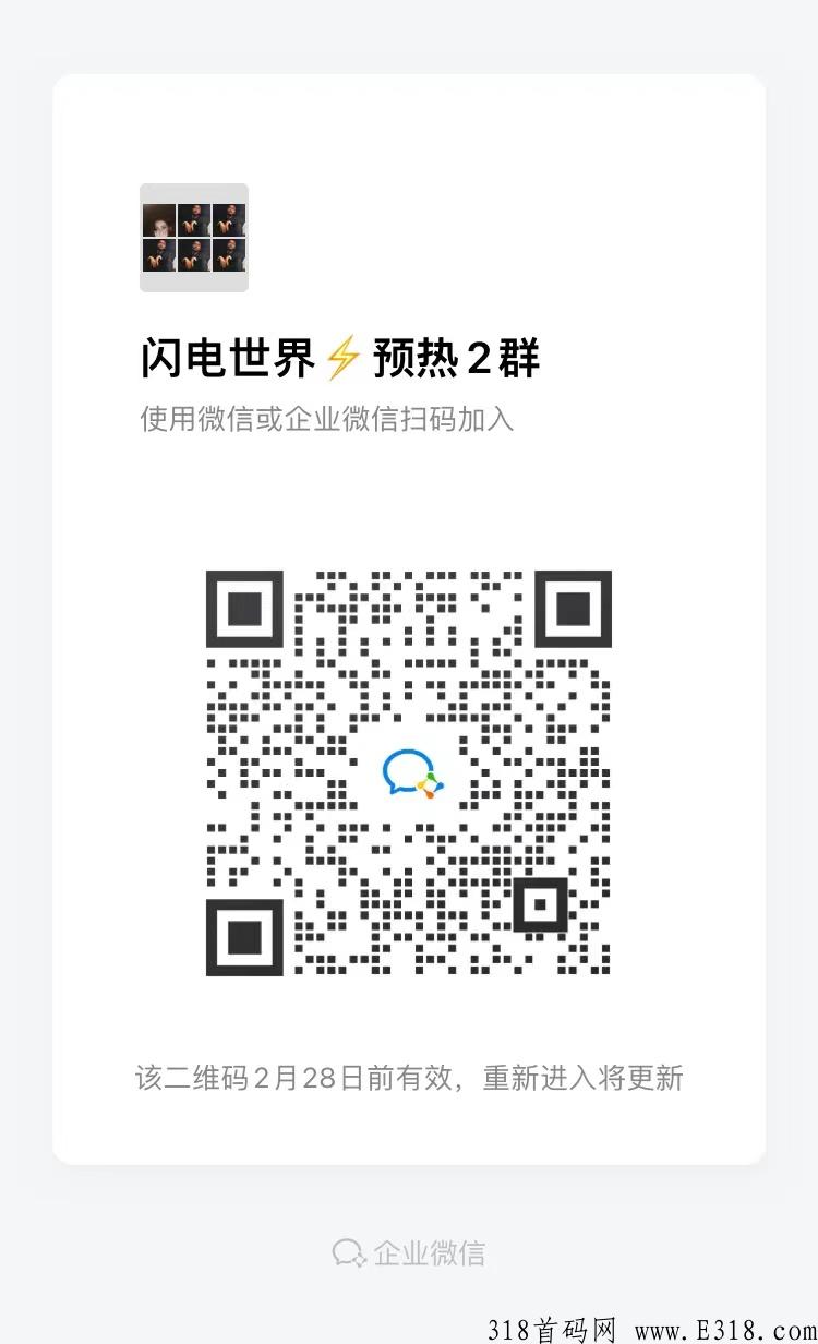 闪电世界是什么？