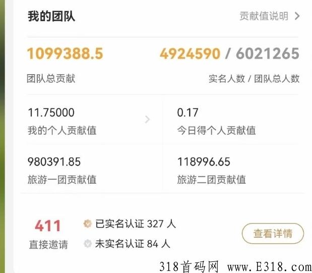 蚁丛联盟链