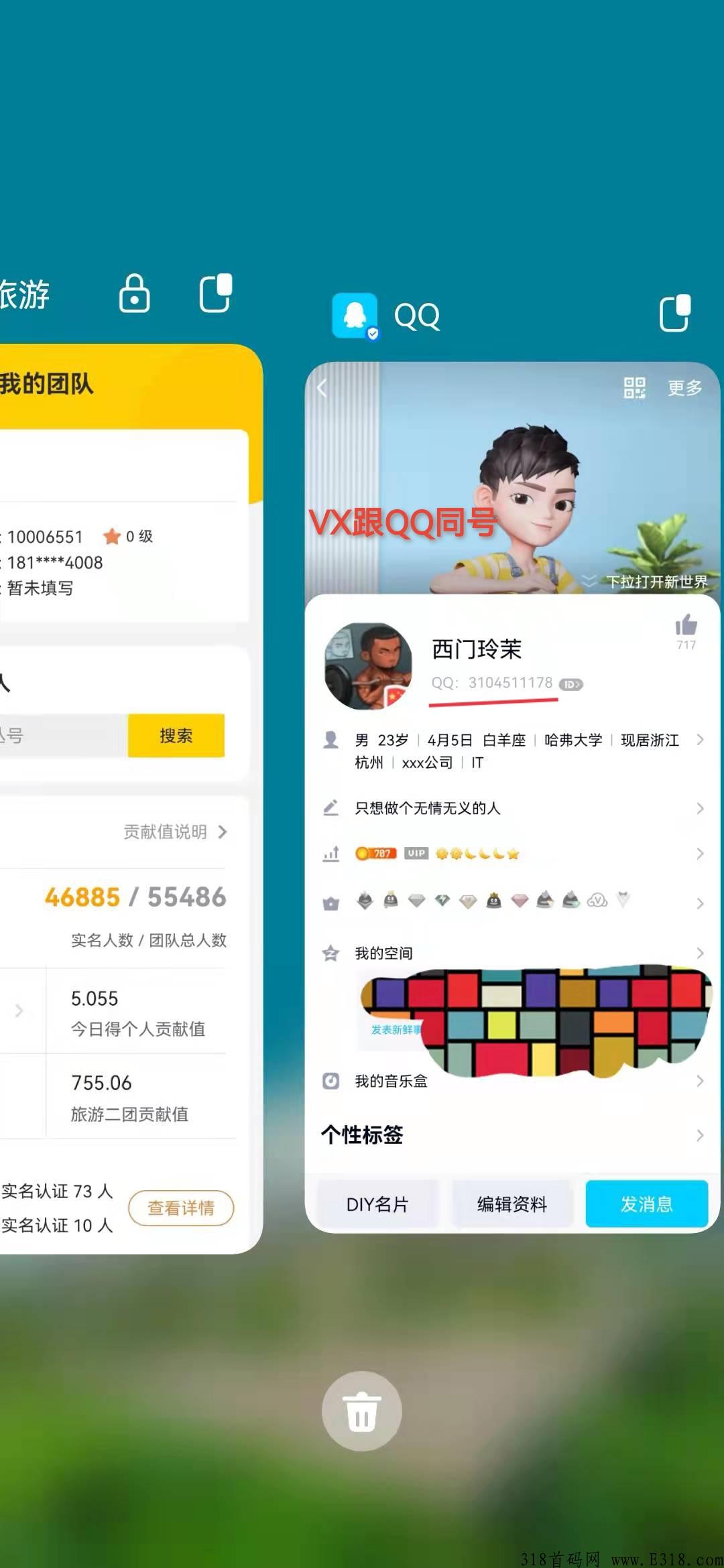 蚁丛联盟链