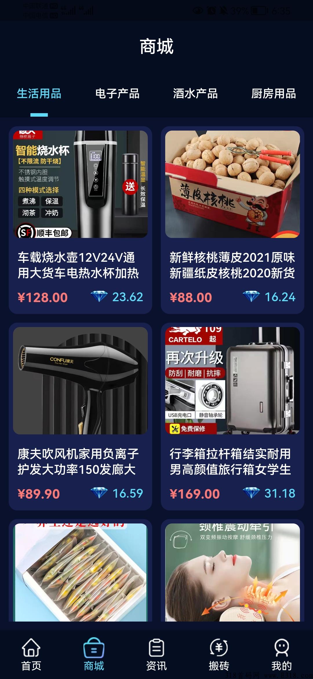 首码刚出，落地实体，会员无限代收益！