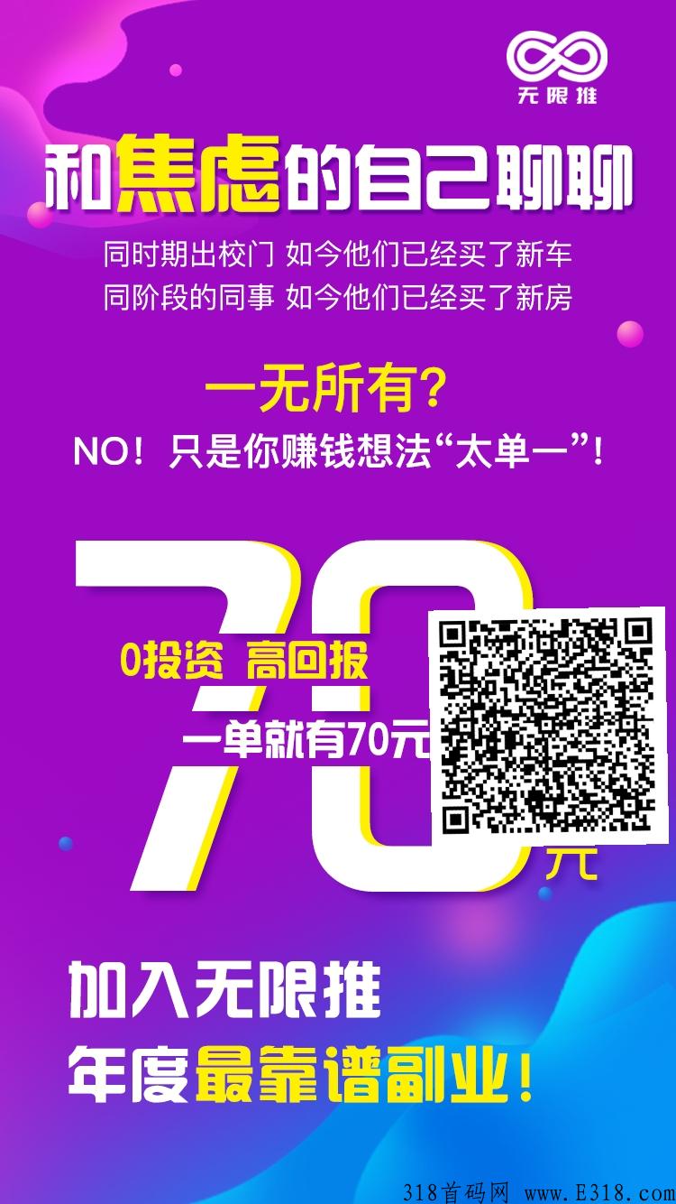 好项目现在福利大放送，还有佣金赚60~70一单