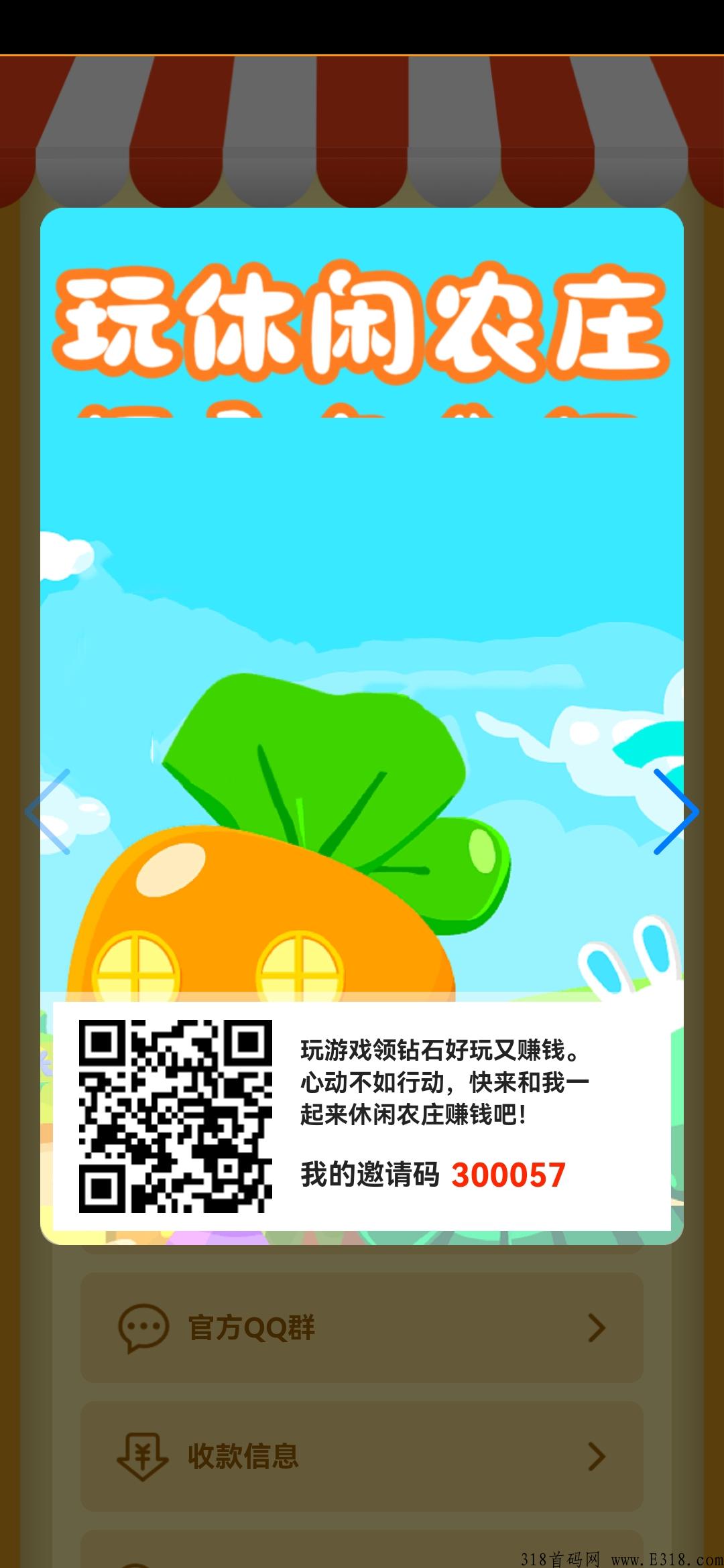 首码休闲农庄最慢两天分红