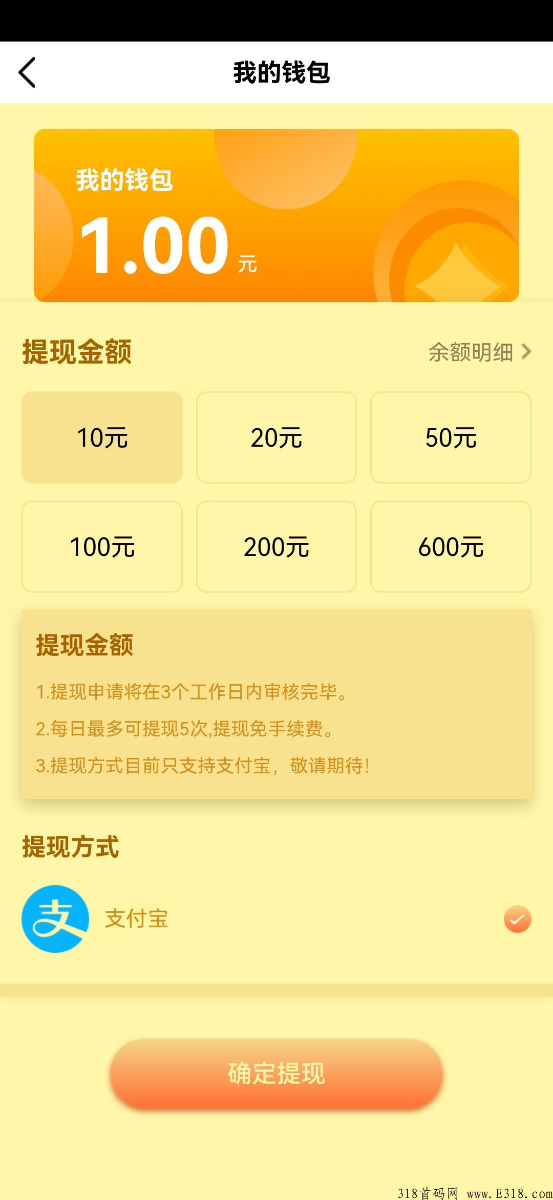 首码休闲农庄最慢两天分红