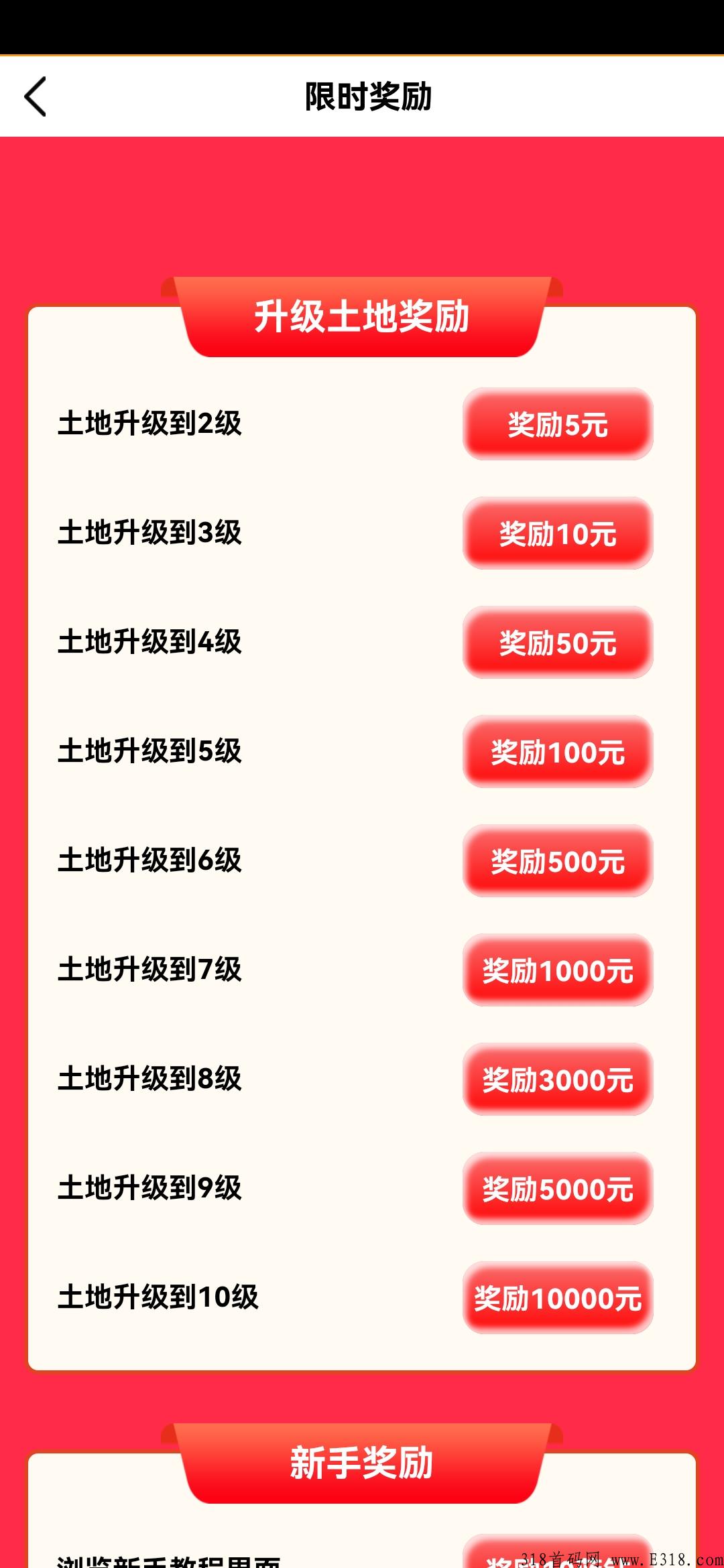 首码休闲农庄最慢两天分红