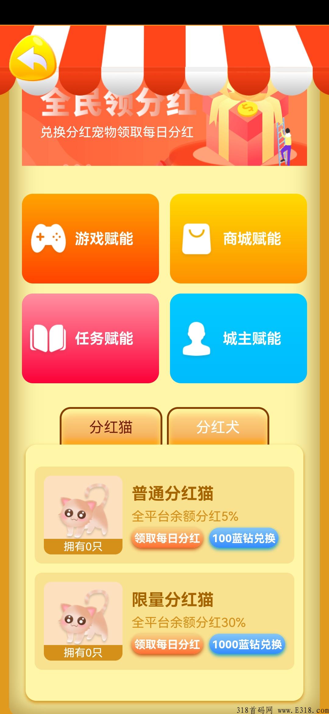 首码休闲农庄最慢两天分红