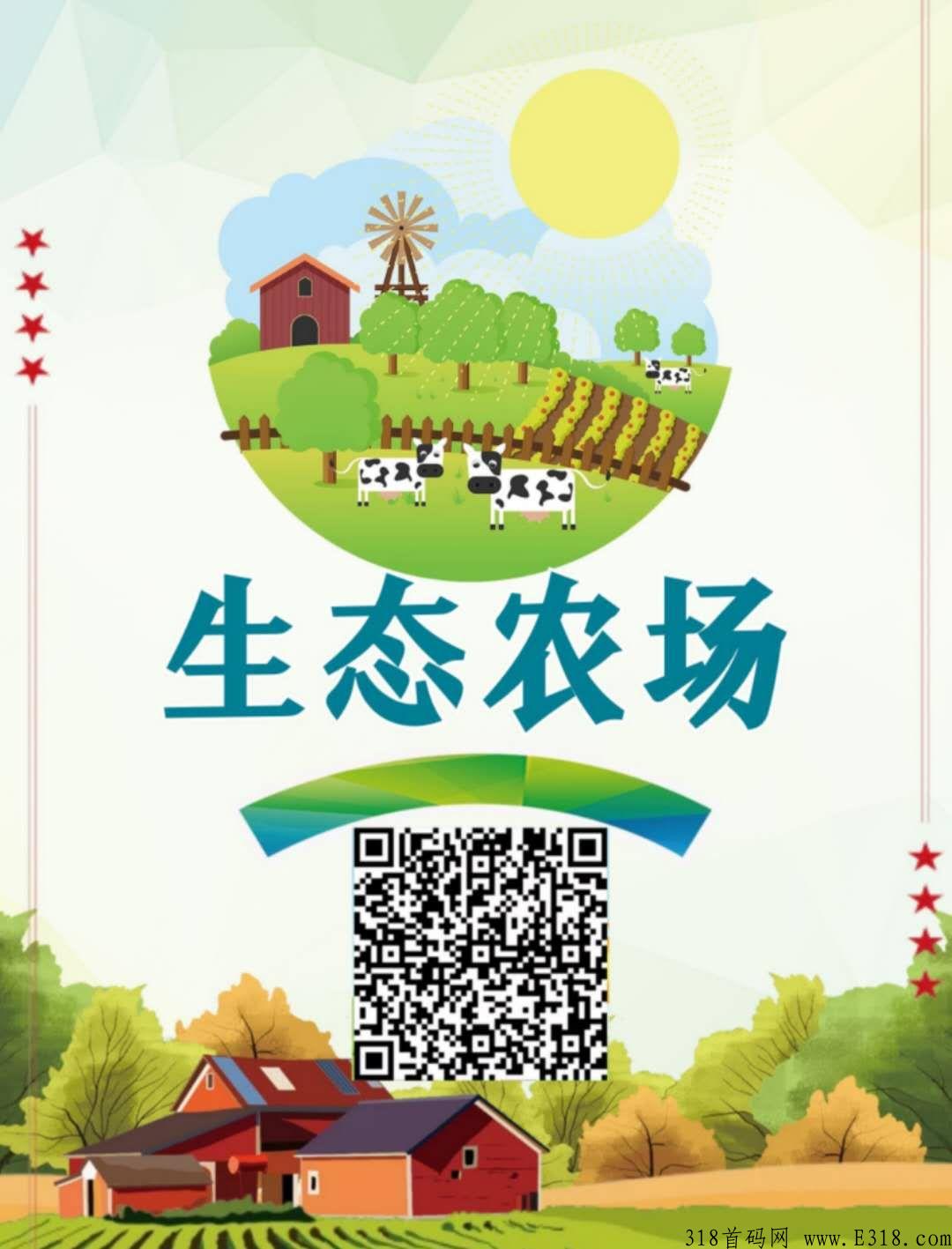 时光农场，首码启动，虚拟养殖，乐趣无穷