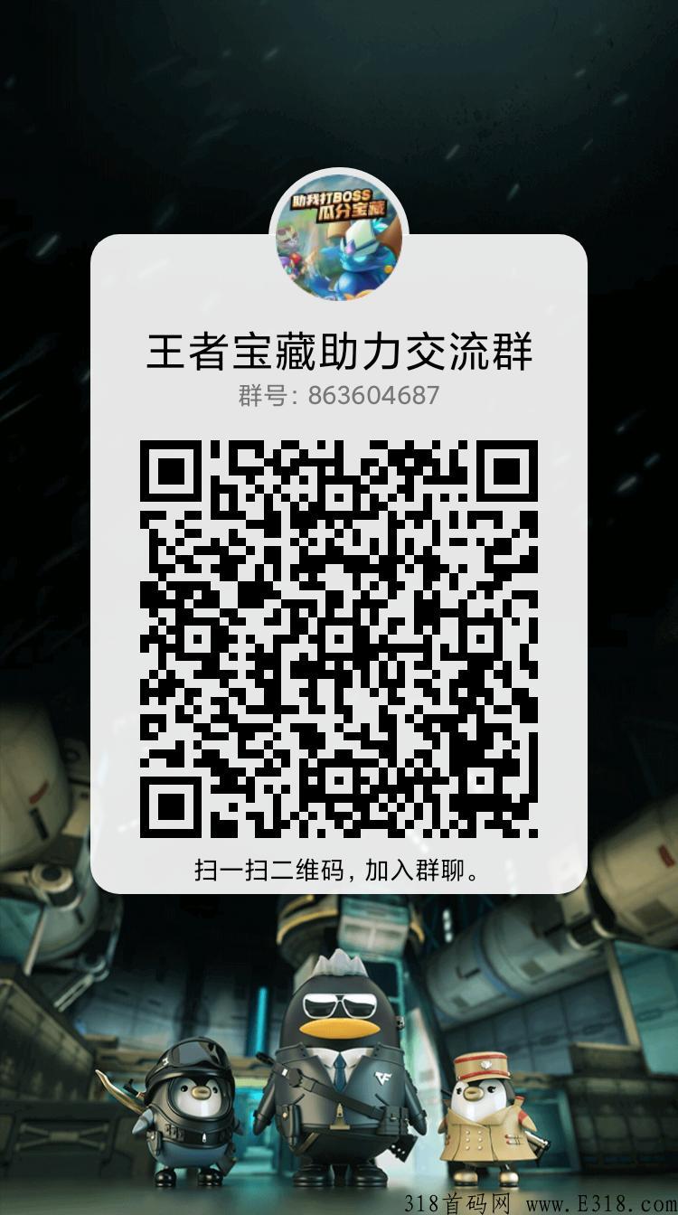 首码上车，风口浪尖上财富。