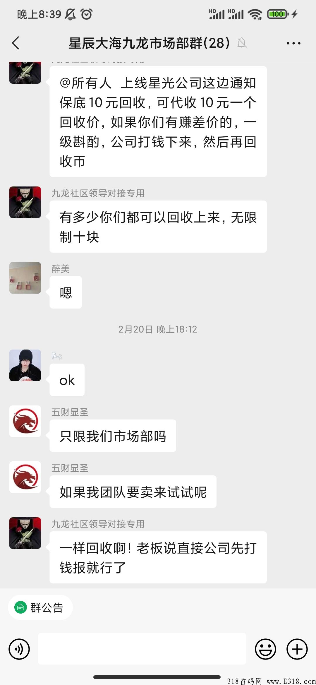 首码星辰大海排线开始