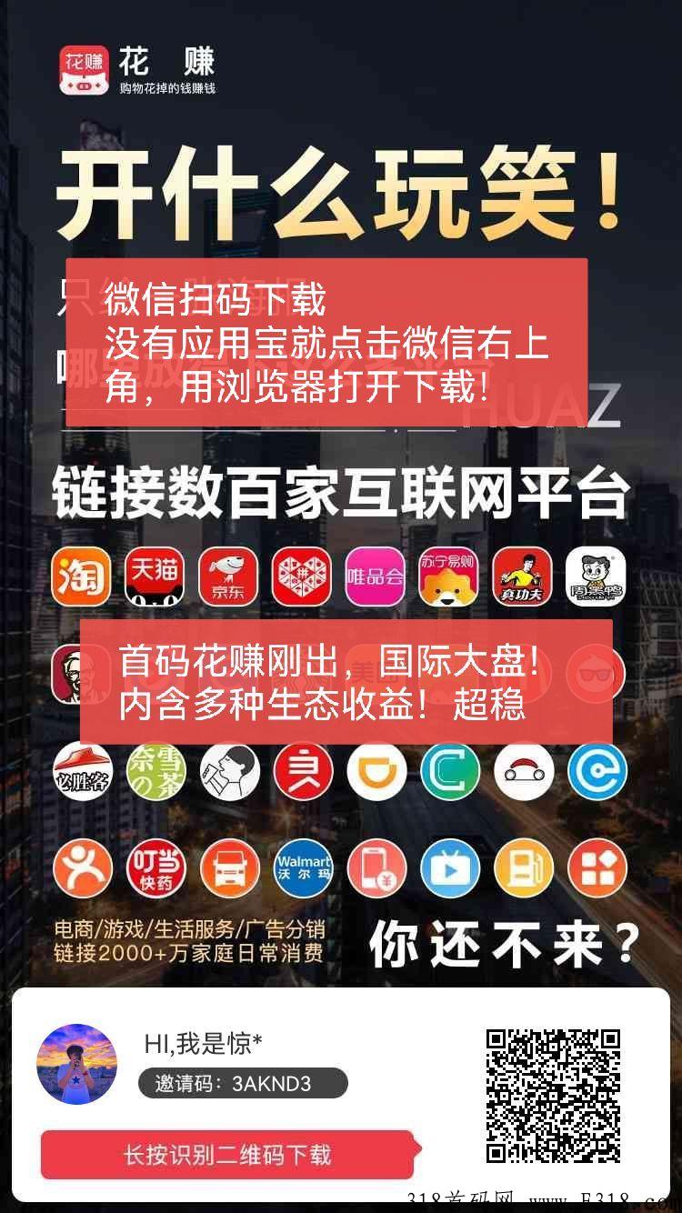 官方首码花赚刚出一秒，内多种生态板块，正规稳定长久项目