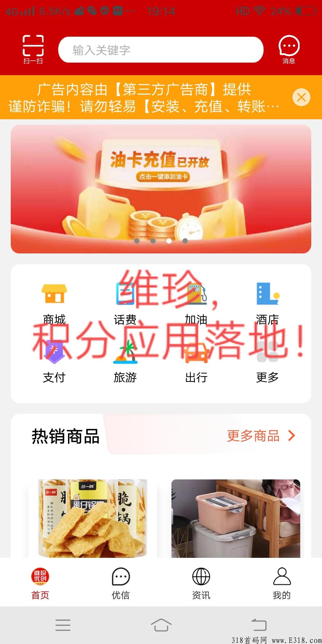 维珍优创：1个积分卖32，没有理由不做的项目！