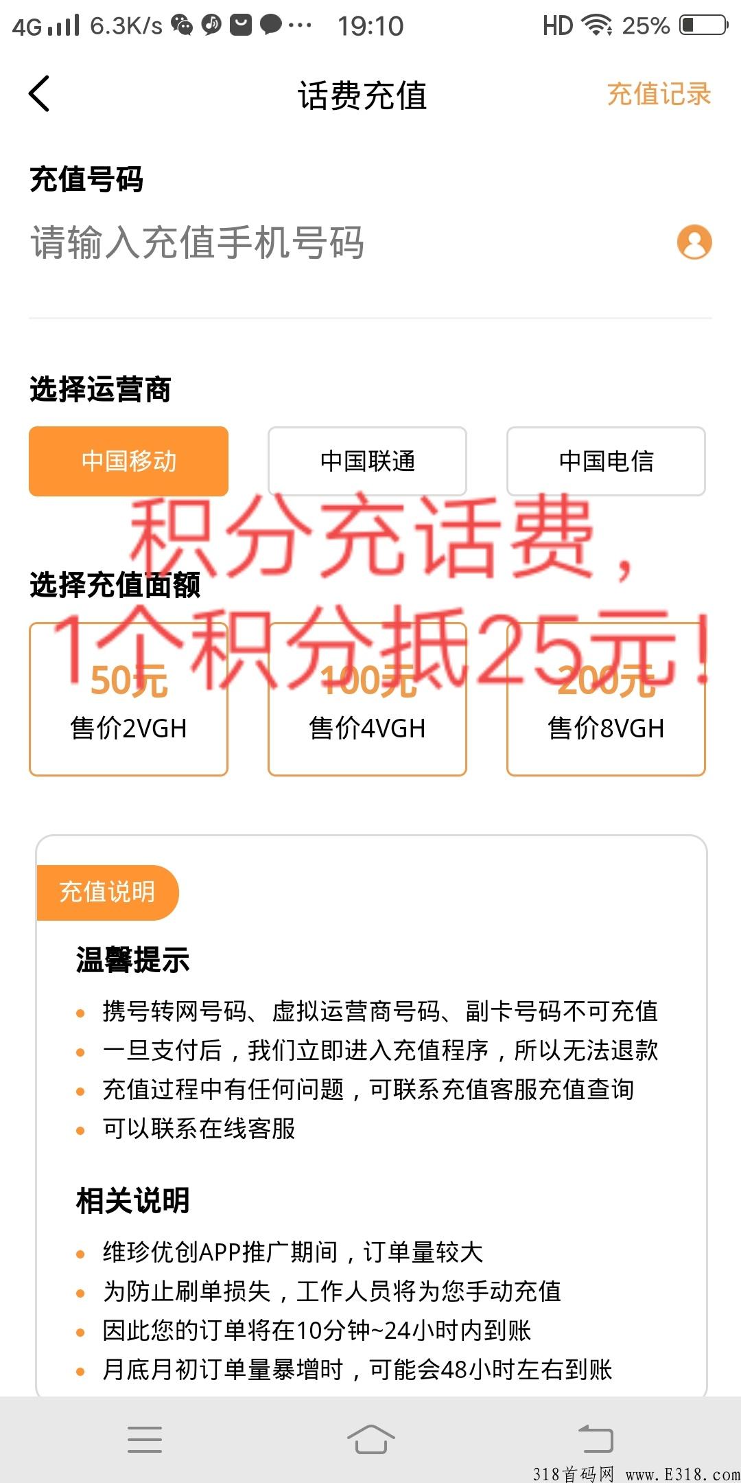 维珍优创：1个积分卖32，没有理由不做的项目！