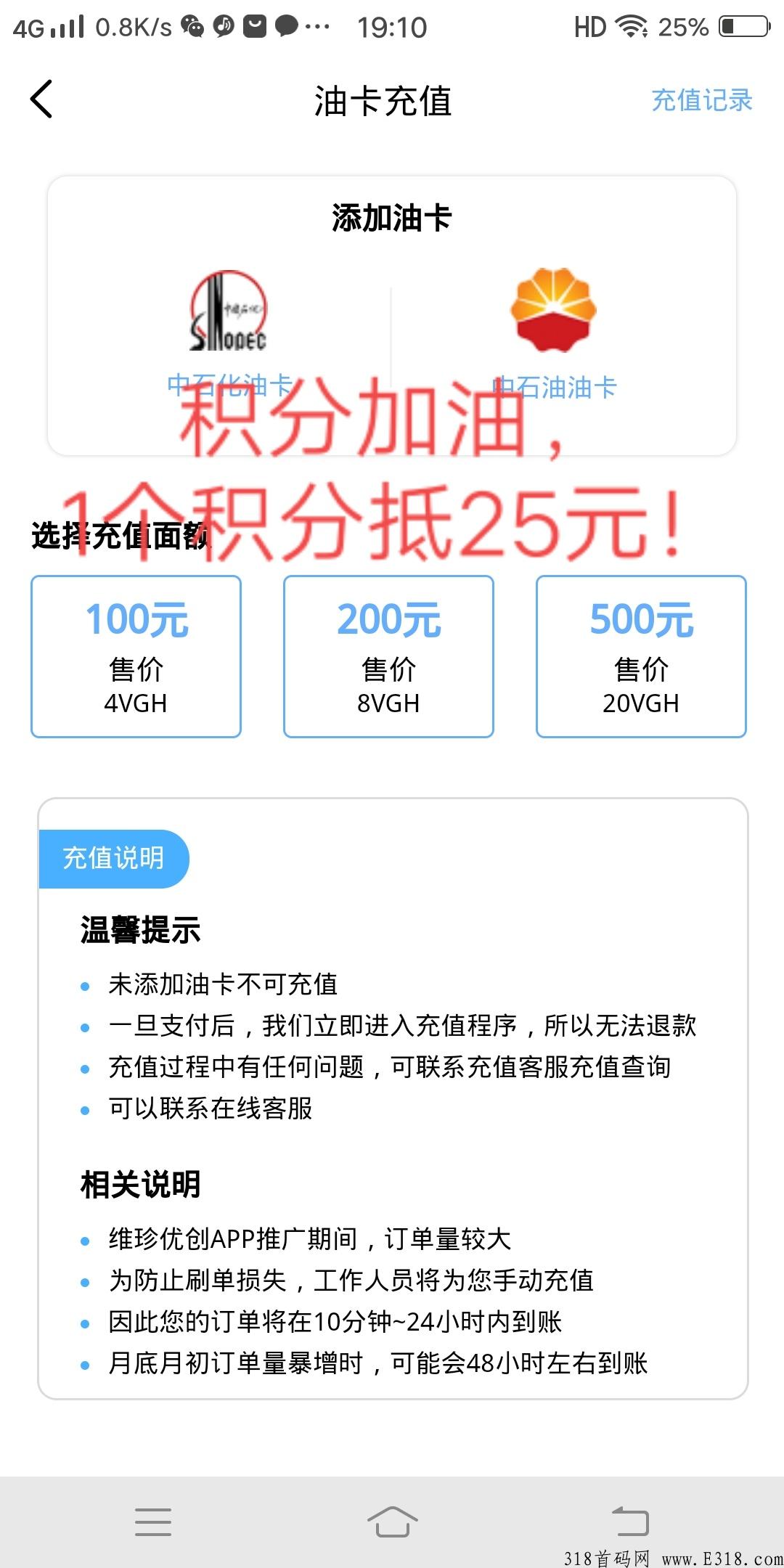 维珍优创：1个积分卖32，没有理由不做的项目！