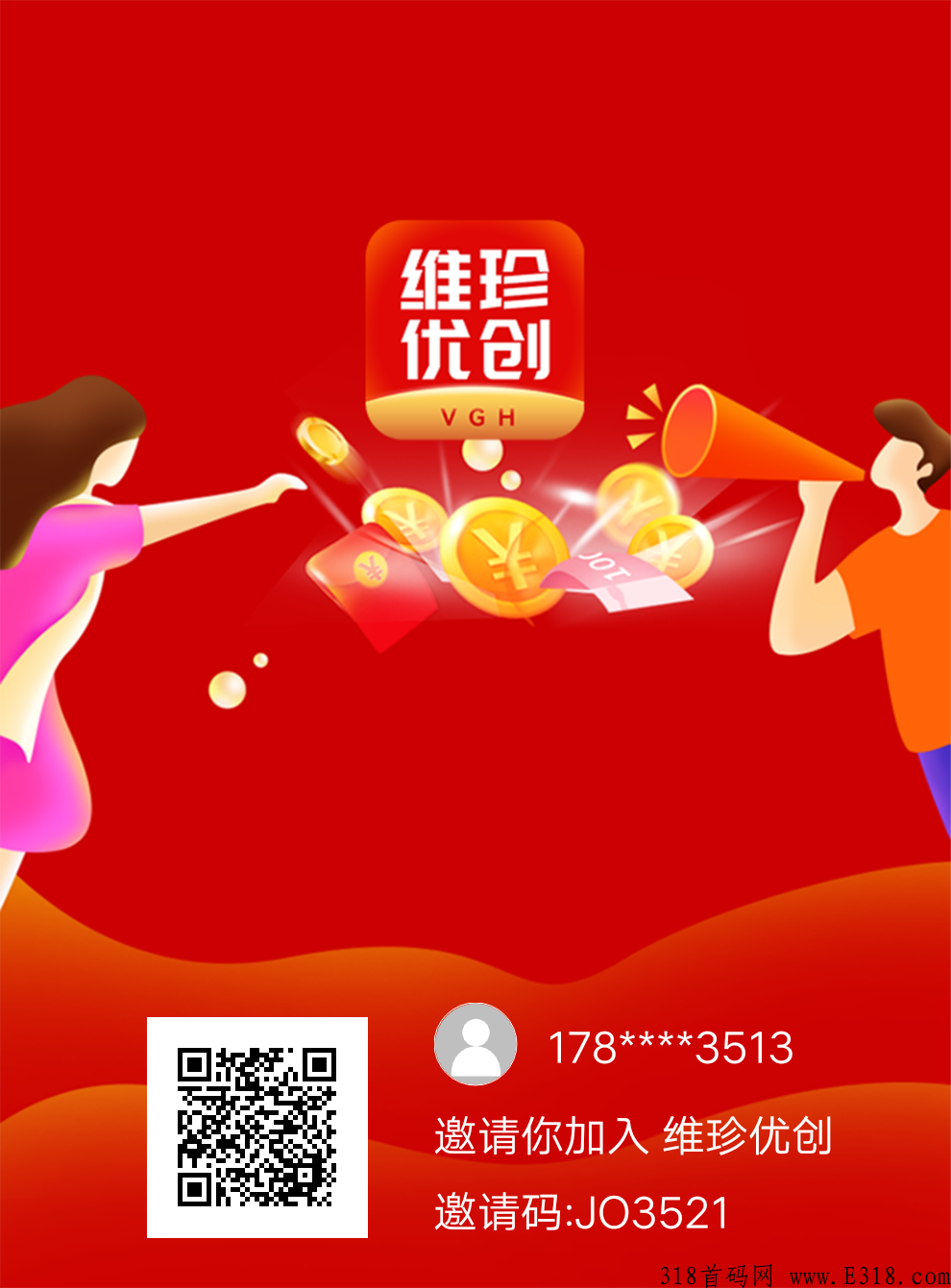 维珍优创：1个积分卖32，没有理由不做的项目！
