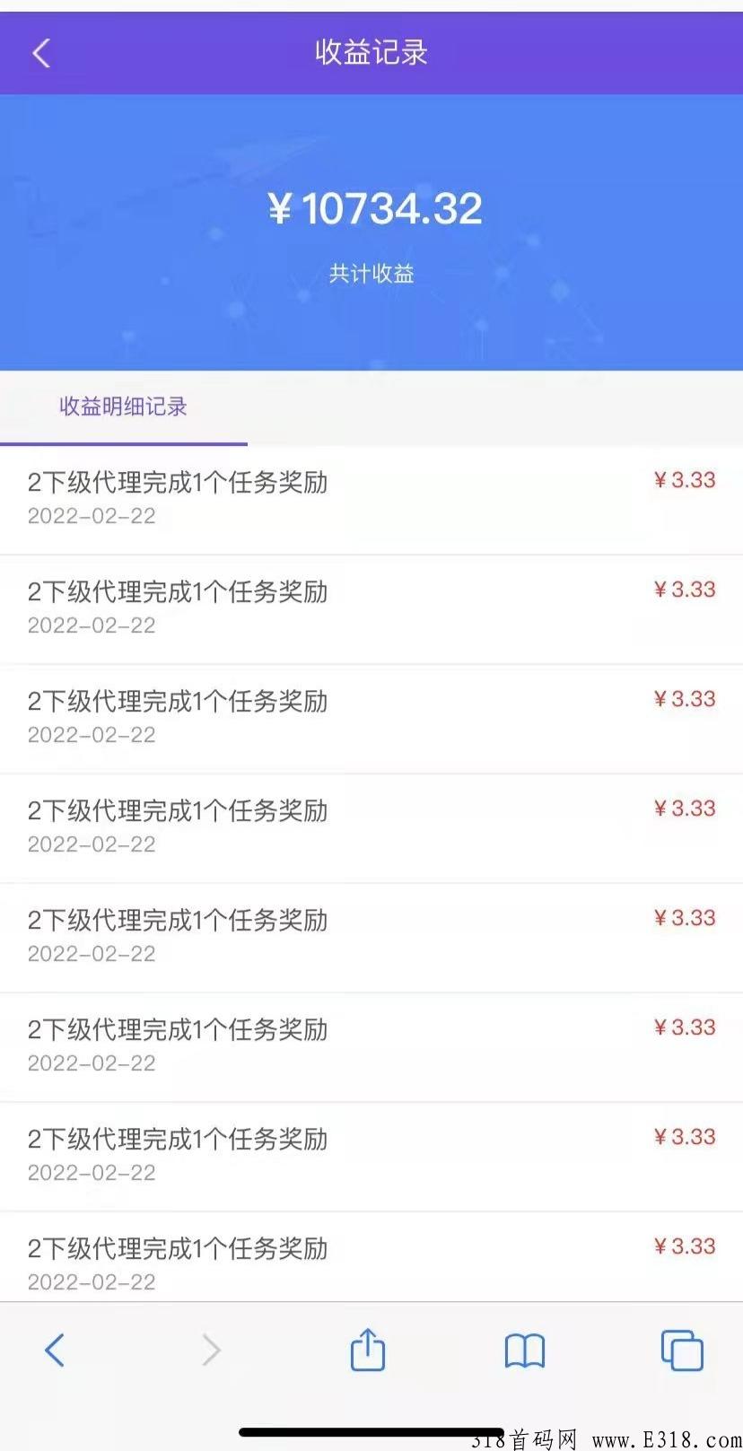 0撸挂机项目无限代收益