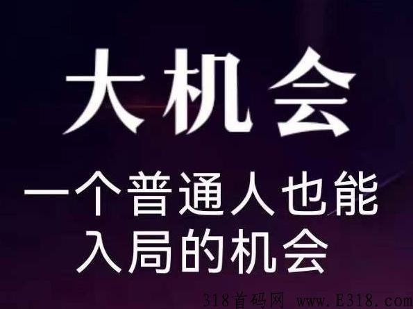首码,最强零撸《赚赚》 全新首发。全网独创!全新模式。 首码,最强零撸《赚赚》 全新首发。全网独创!全新模式。