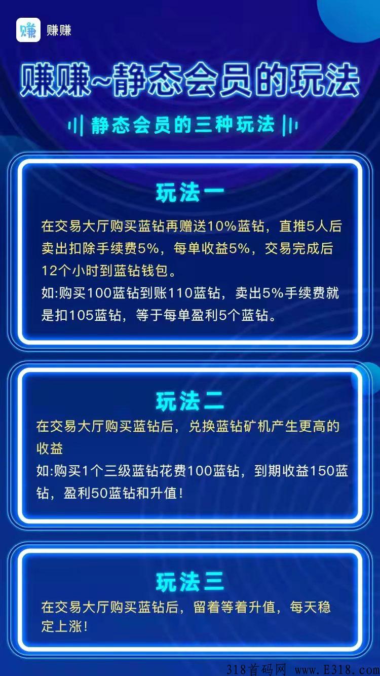 不看广告，只需要签到一下，每颗币价值6元，每天单边上涨