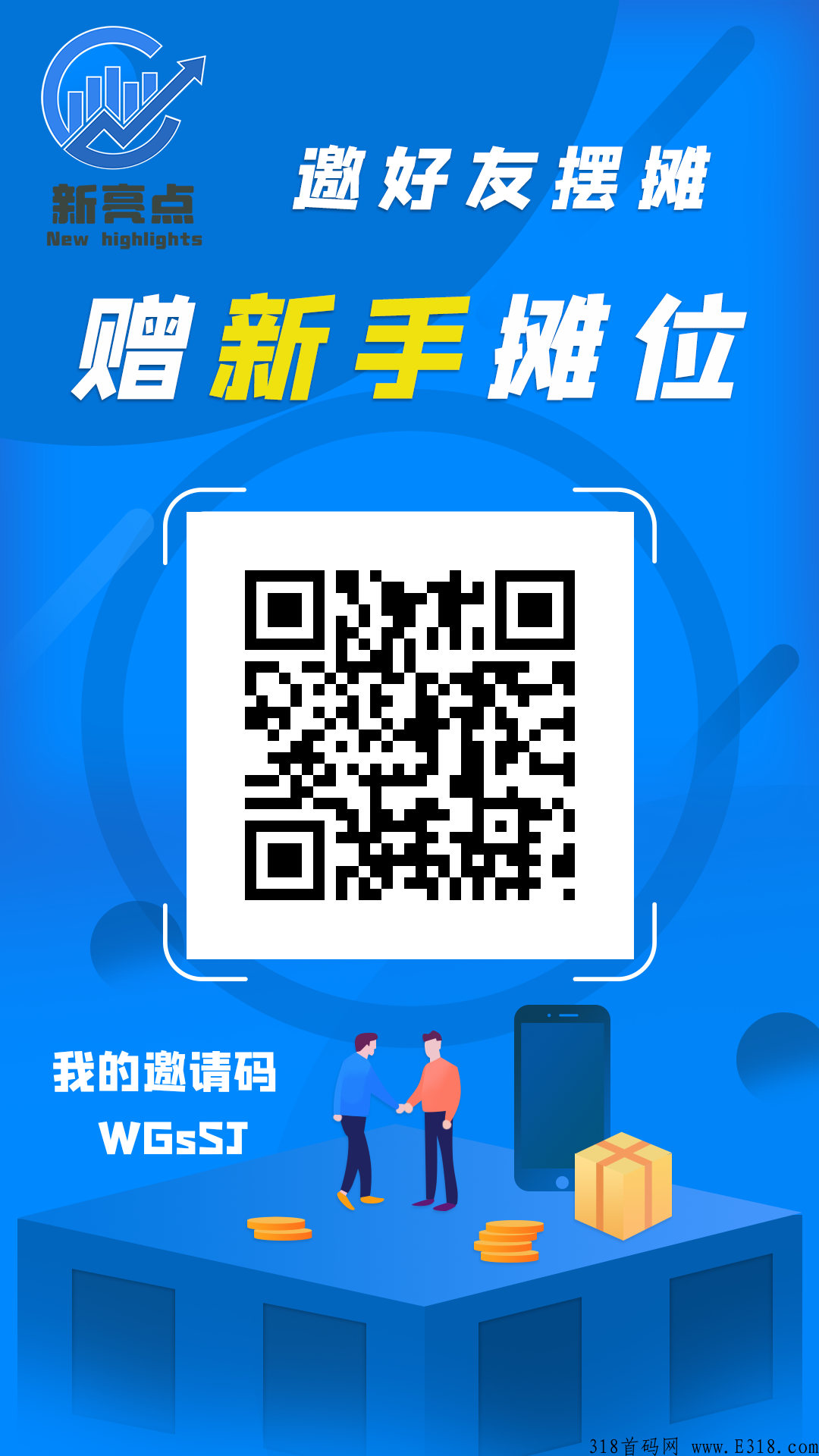 来玩《新亮点》让你体验有钱花不出去