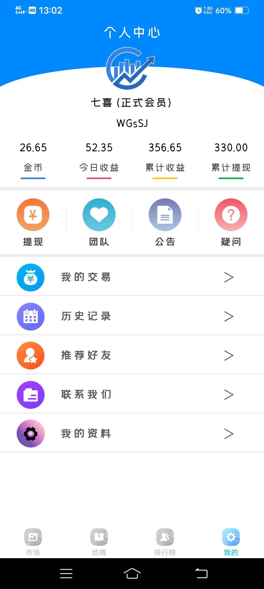 来玩《新亮点》让你体验有钱花不出去