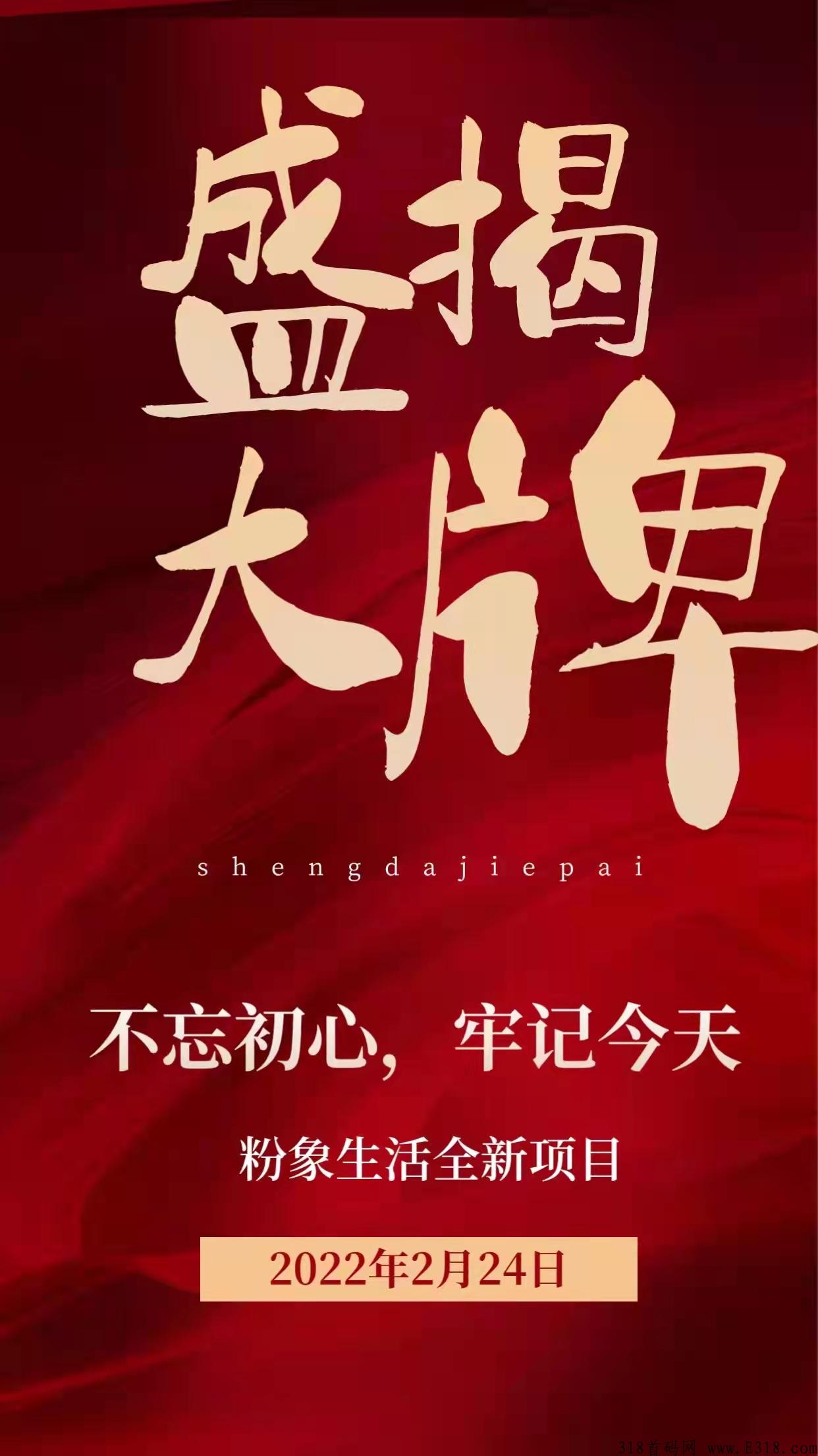 希鹿生活是什么？希鹿生活首码对接
