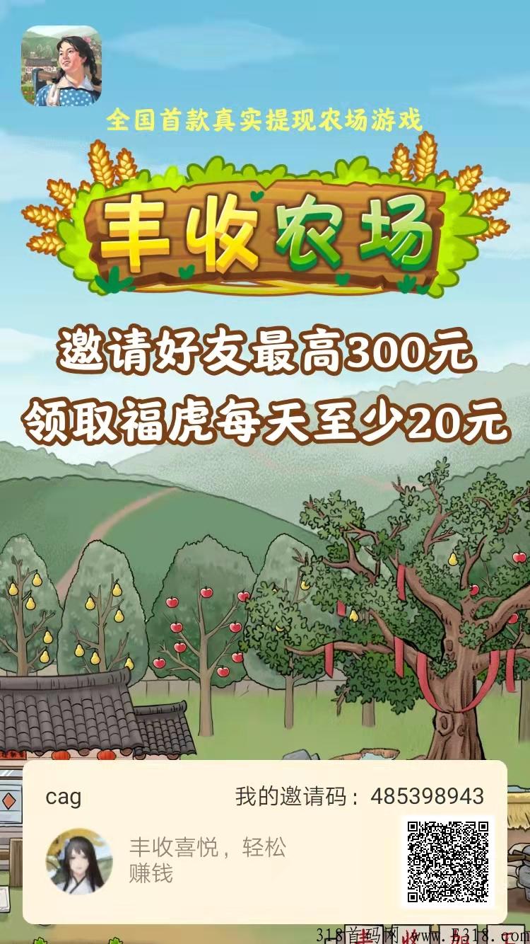 零撸小游戏，丰收农场