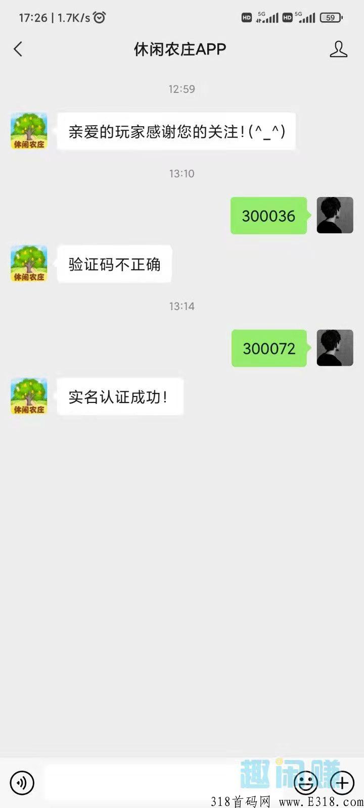 休闲农庄 攒钻石领分红