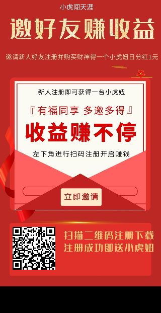 首码小虎