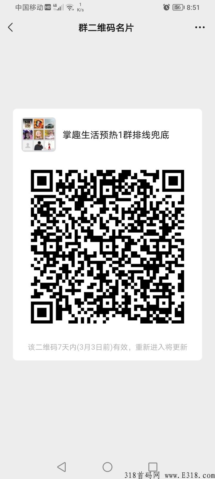 掌趣生活，2022最火项目，官方无限代扶持1